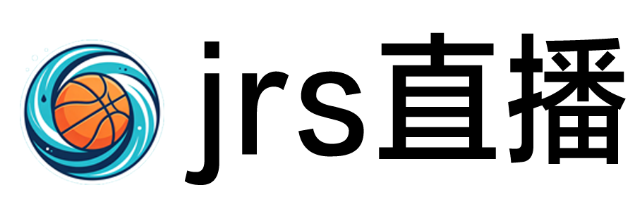 jrs直播